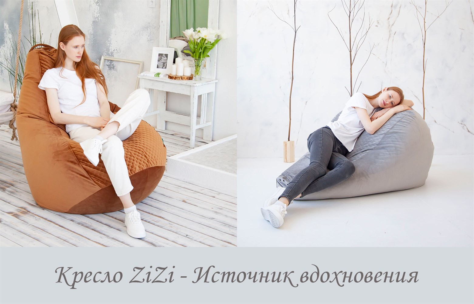 Кресло Груша ZiZi